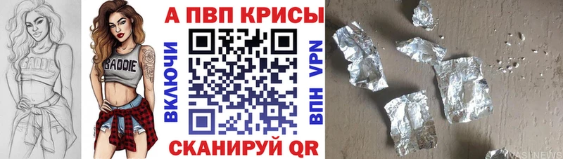 APVP Crystall Чаплыгин