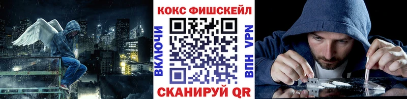 Кокаин Fish Scale  как найти закладки  сайты даркнета официальный сайт  Чаплыгин  KRAKEN ССЫЛКА 