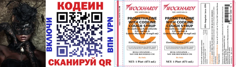 Codein Purple Drank  где можно купить наркотик  KRAKEN tor  Чаплыгин 