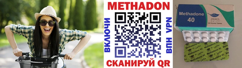 МЕТАДОН кристалл  купить закладку  Чаплыгин 